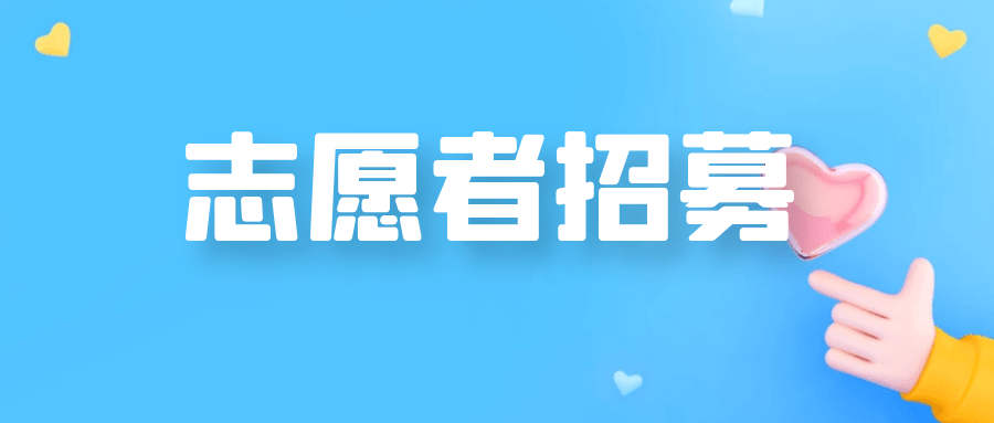 干細胞治療兒童腦神經(jīng)發(fā)育性疾病招募受試者：為腦癱、孤獨癥患兒點亮生命之光！