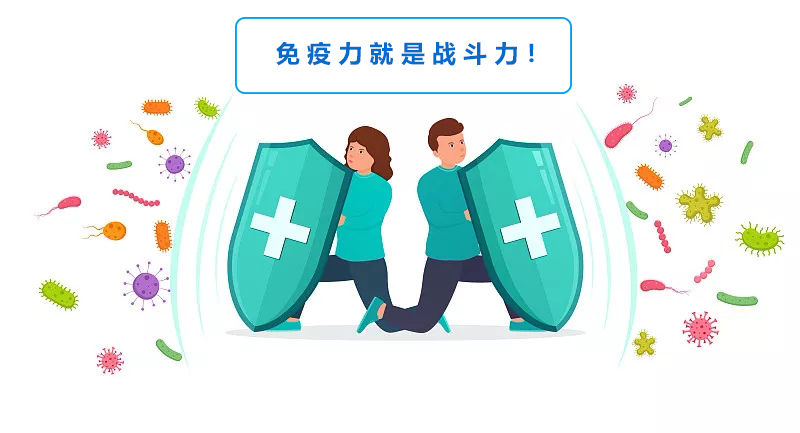 免疫細胞的作用