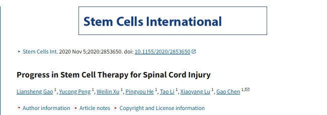 脊髓損傷干細胞治療進展