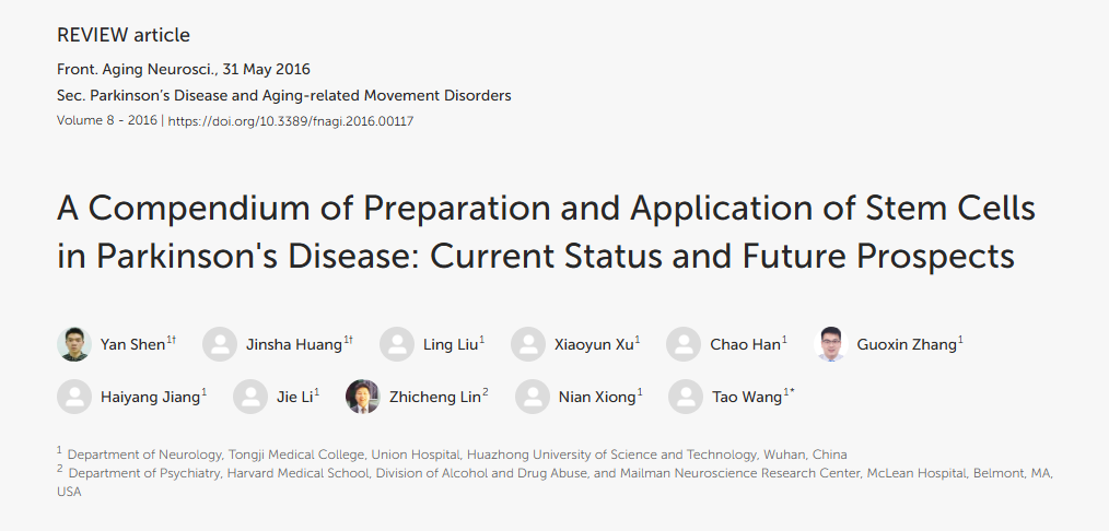 帕金森病干細胞制備及應用概述：現狀及未來前景