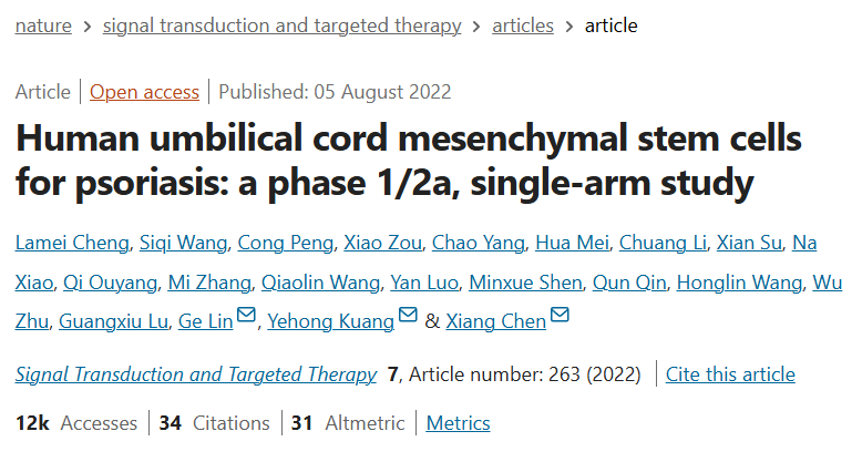 人類臍帶間充質(zhì)干細(xì)胞治療牛皮癬：1/2a 期單臂研究
