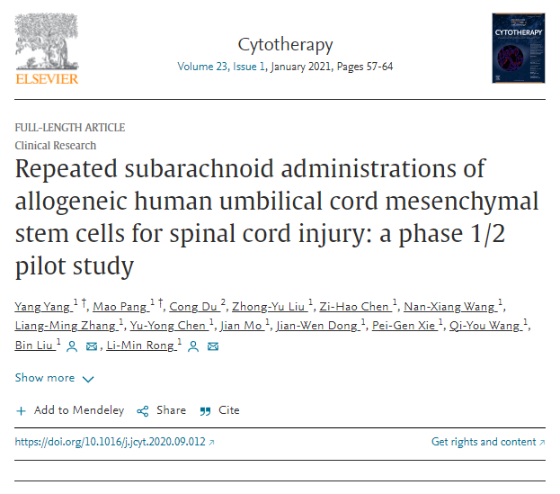 間充質干細胞重復蛛網(wǎng)膜下腔給藥治療脊髓損傷：1/2期初步研究