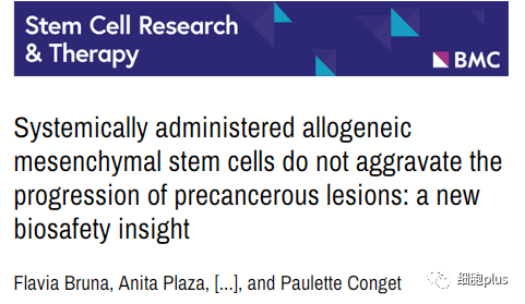 系統(tǒng)性施用同種異體間充質(zhì)干細胞不會加劇癌前病變的進展：新的生物安全見解
