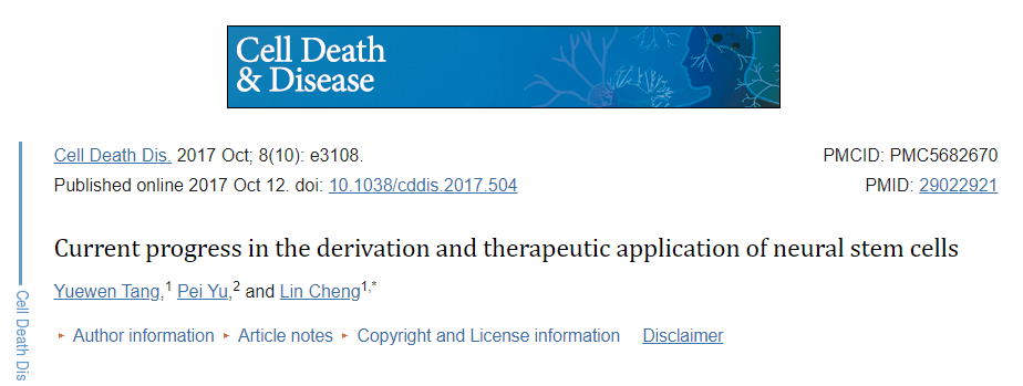 漸凍癥的發(fā)病機制和治療方法：間充質(zhì)干細胞和細胞外囊泡的作用