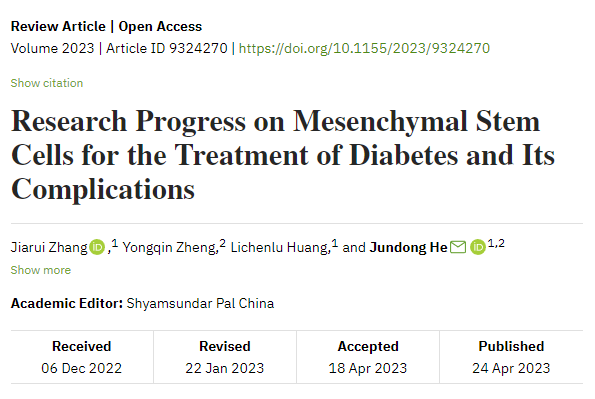 間充質(zhì)干細(xì)胞治療糖尿病及其并發(fā)癥的研究進展