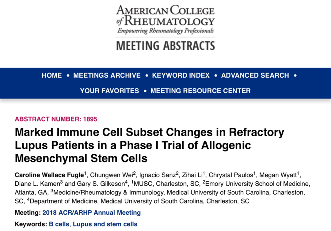 臍帶來源間充質干細胞治療紅斑狼瘡的臨床1期試驗