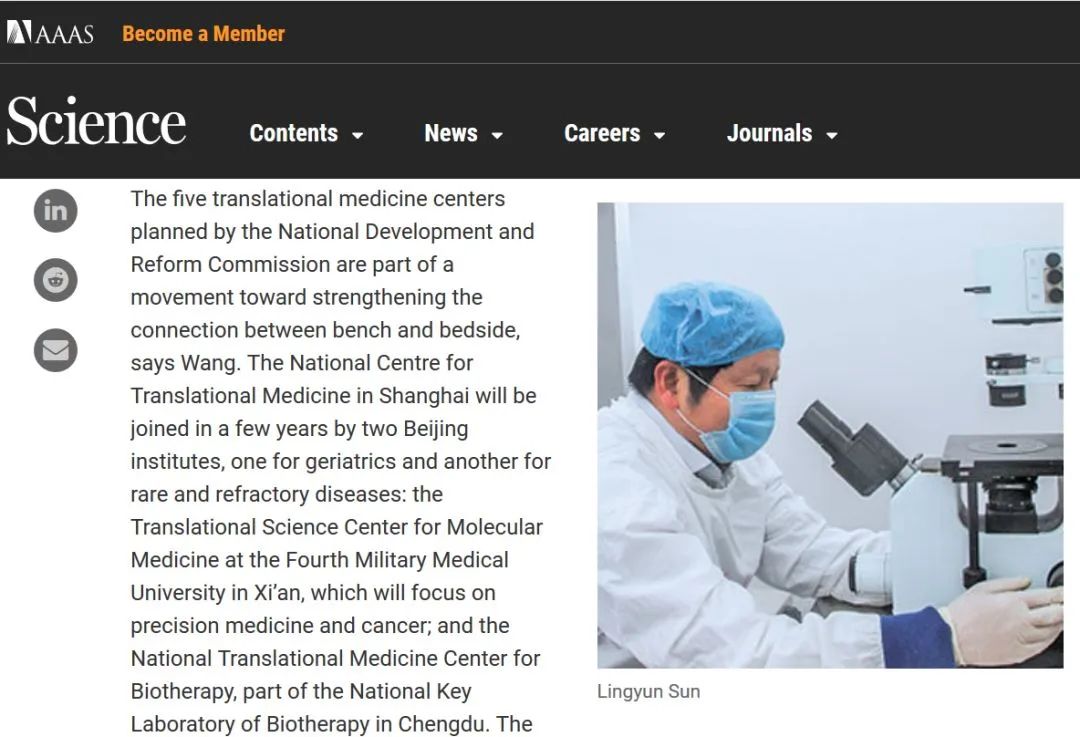 《人臍帶間充質干細胞治療難治性系統性紅斑狼瘡臨床研究》