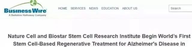 與此同時(shí)，該干細(xì)胞藥物獲批在日本福岡三一診所（TrinityClinic Fukuoka）商業(yè)化使用