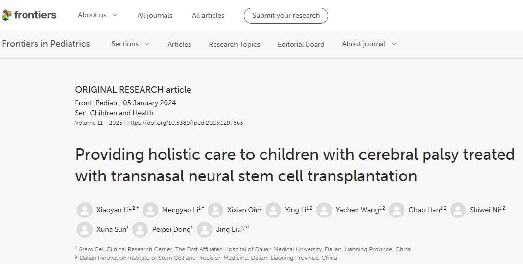 為接受經(jīng)鼻神經(jīng)干細胞移植治療的腦癱兒童提供整體護理
