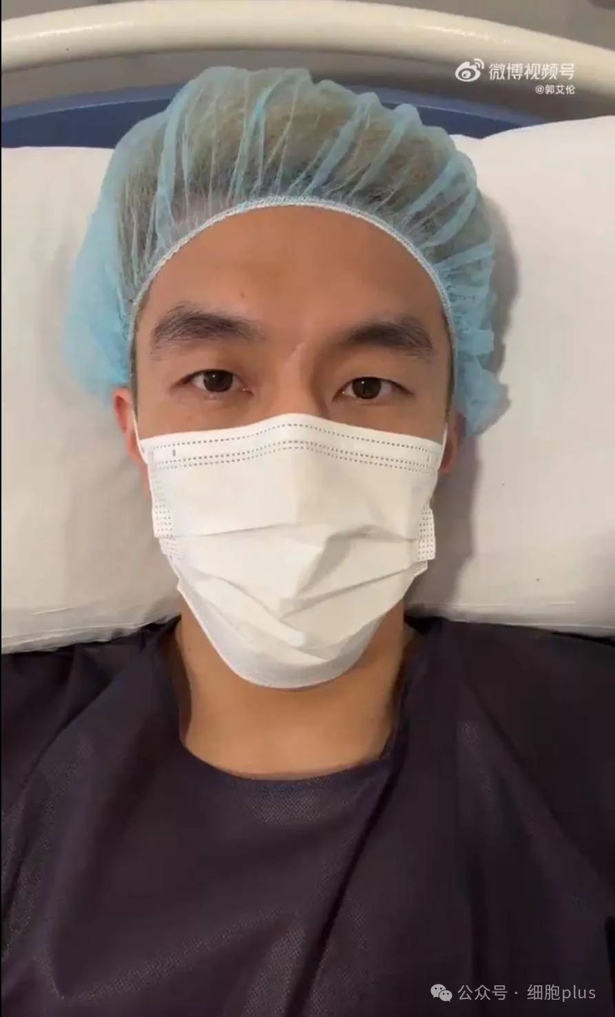 郭艾倫這樣說道：注射了干細胞到腿上，希望能有用。