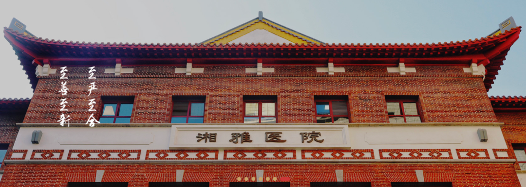 湘雅醫院：干細胞治療肝衰竭、銀屑病、卵巢早衰、糖尿病、卒中、老年癡呆、帕金森病等多病點開花