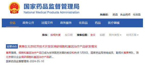 國家藥監局：我國近一百個干細胞產品正在開展藥物臨床試驗