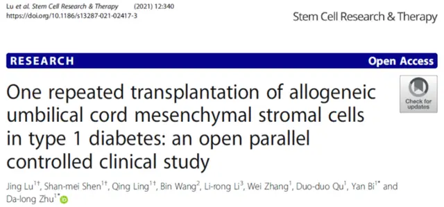 同種異體臍帶間充質干細胞重復移植治療1型糖尿病:一項開放平行對照臨床研究