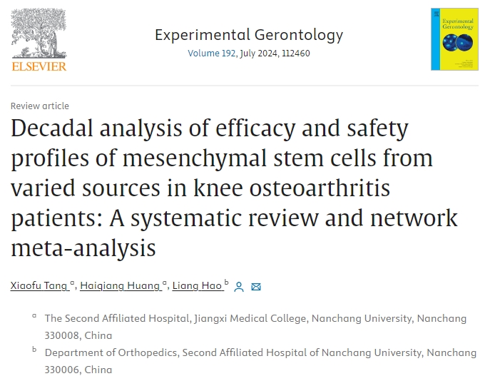 不同來源間充質(zhì)干細(xì)胞治療骨關(guān)節(jié)炎的療效和安全性綜述