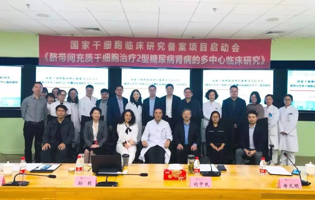 不同移植途徑下人臍帶間充質(zhì)干細(xì)胞治療2型糖尿病的隨機(jī)、平行、對(duì)照的安全性和有效性的臨床研究