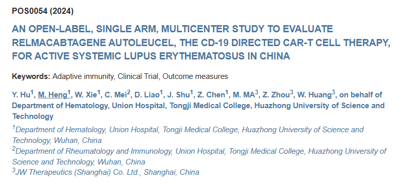 一項開放標簽、單臂、多中心研究，旨在評估中國患者使用 CD-19 靶向 CAR-T 細胞療法 ELT 治療活動性系統性紅斑狼瘡的效果