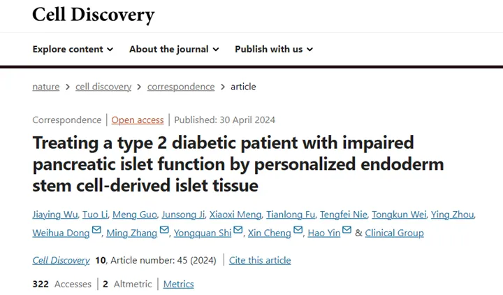 利用個(gè)性化內(nèi)胚層干細(xì)胞來源的胰島組織治療胰島功能受損的 2 型糖尿病患者