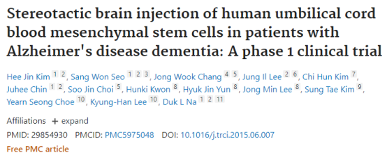 2015年干細胞治療老年癡呆臨床案例