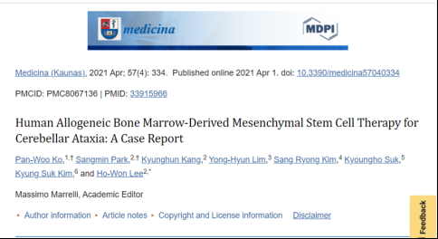 2021年干細(xì)胞治療共濟(jì)失調(diào)臨床案例