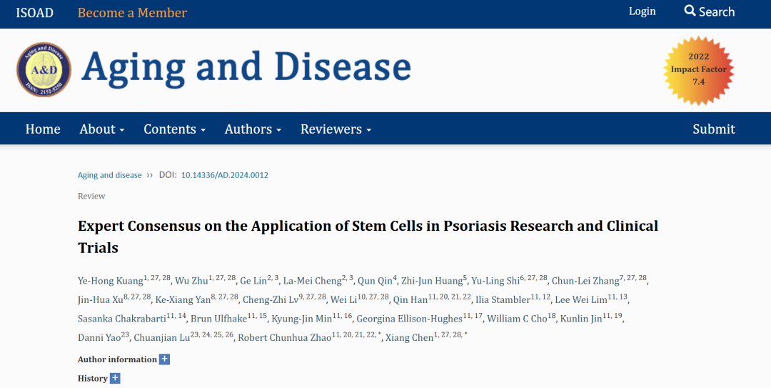 干細(xì)胞在銀屑病研究領(lǐng)域和臨床試驗(yàn)的專家共識(shí)