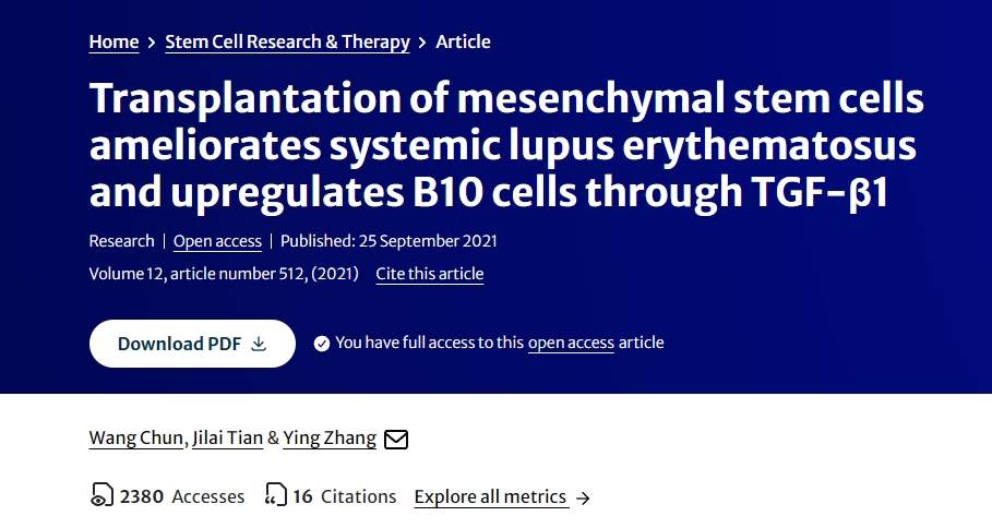 間充質干細胞移植可改善系統性紅斑狼瘡并通過 TGF-β1 上調 B10 細胞