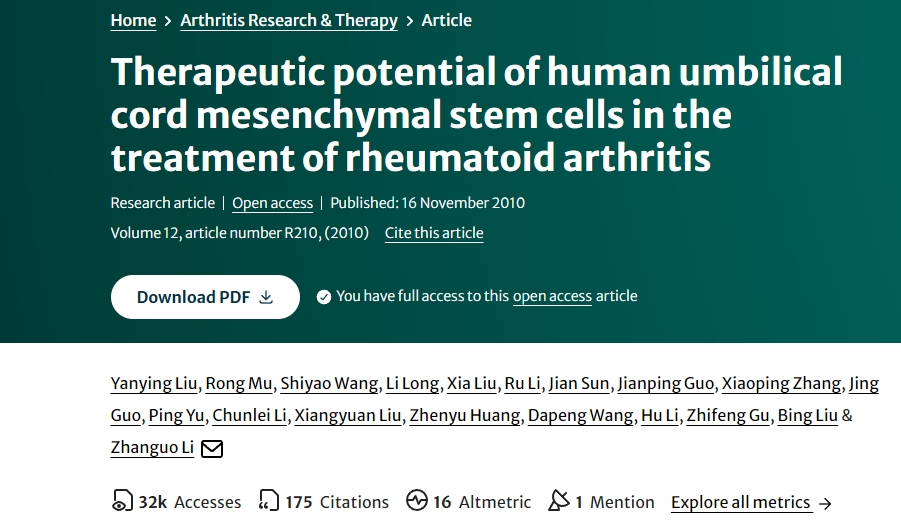 人臍帶間充質干細胞在治療類風濕關節炎中的治療潛力