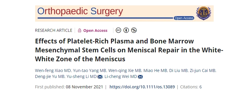 富血小板血漿和骨髓間充質干細胞對半月板白白區修復的影響