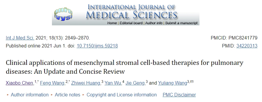 間充質基質細胞治療肺部疾病的臨床應用：最新進展及簡要綜述