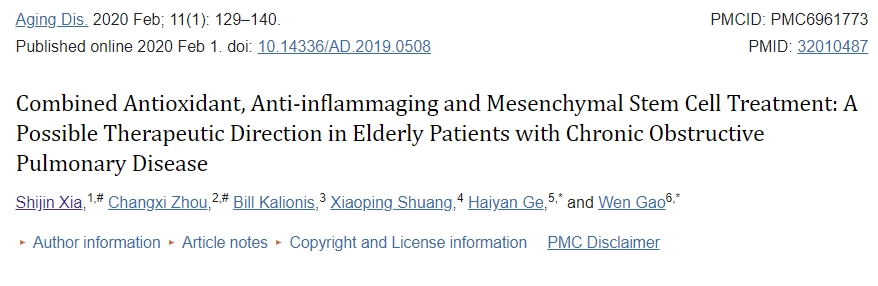 抗氧化、抗炎和間充質干細胞聯(lián)合治療：老年慢性阻塞性肺病患者的可能治療方向
