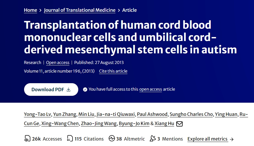 人類臍帶血單核細胞和臍帶間充質干細胞移植治療自閉癥