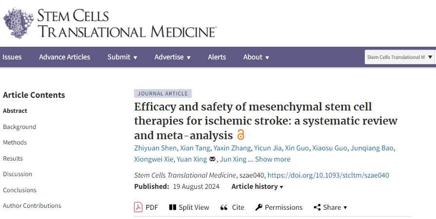 間充質(zhì)干細(xì)胞治療缺血性中風(fēng)的療效和安全性：系統(tǒng)評(píng)價(jià)和薈萃分析