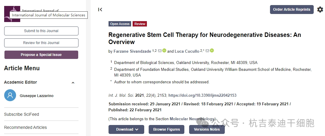 神經退行性疾病的再生干細胞療法：概述