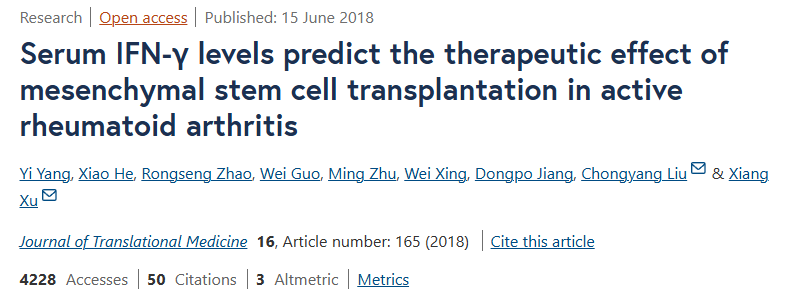 《血清 IFN-γ 水平預(yù)測間充質(zhì)干細(xì)胞移植對(duì)活動(dòng)性類風(fēng)濕關(guān)節(jié)炎的治療效果》