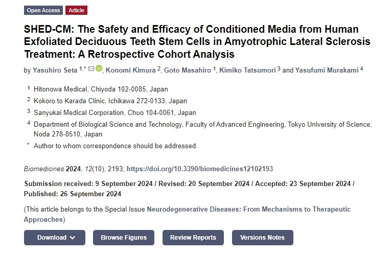 SHED-CM：人類脫落乳牙干細胞培養基在肌萎縮側索硬化癥治療中的安全性和有效性：一項回顧性隊列分析