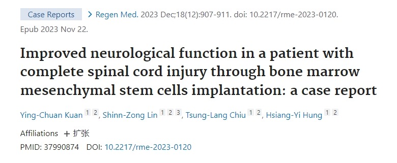 骨髓間充質干細胞移植改善完全性脊髓損傷患者的神經(jīng)功能：病例報告