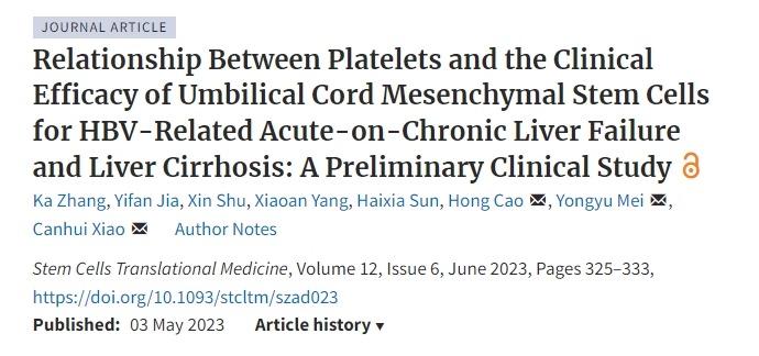 血小板與臍帶間充質干細胞治療乙肝相關慢加急性肝衰竭及肝硬化臨床療效關系的初步臨床研究 