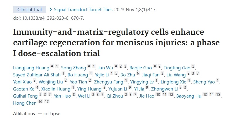 免疫和基質調節(jié)細胞增強半月板損傷的軟骨再生：I 期劑量遞增試驗