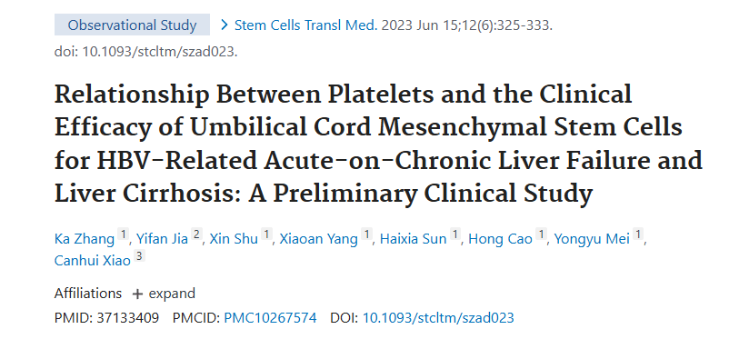 《血小板與臍帶間充質干細胞治療乙肝相關慢加急性肝衰竭及肝硬化臨床療效關系的初步臨床研究》