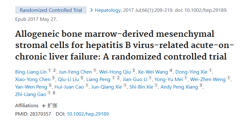 《同種異體骨髓間充質(zhì)基質(zhì)細(xì)胞治療乙肝病毒相關(guān)慢加急性肝衰竭：一項(xiàng)隨機(jī)對照試驗(yàn)》