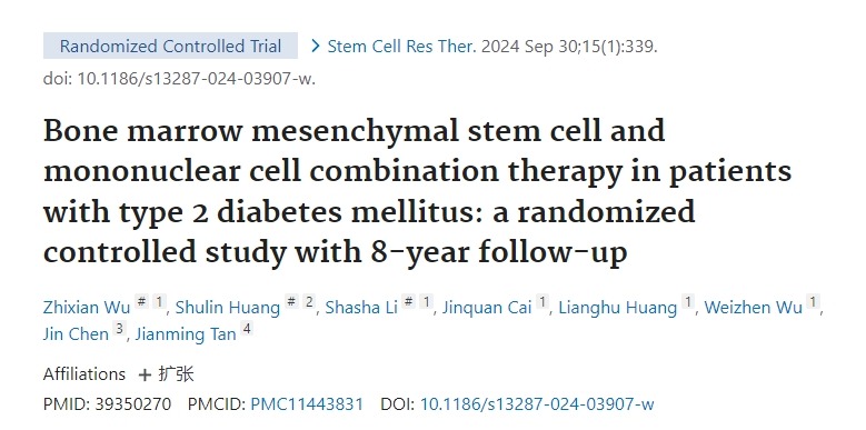 骨髓間充質干細胞與單個核細胞聯合治療2型糖尿病:一項隨訪8年的隨機對照研究 骨髓間充質干細胞與單個核細胞聯合治療2型糖尿病:一項隨訪8年的隨機對照研究