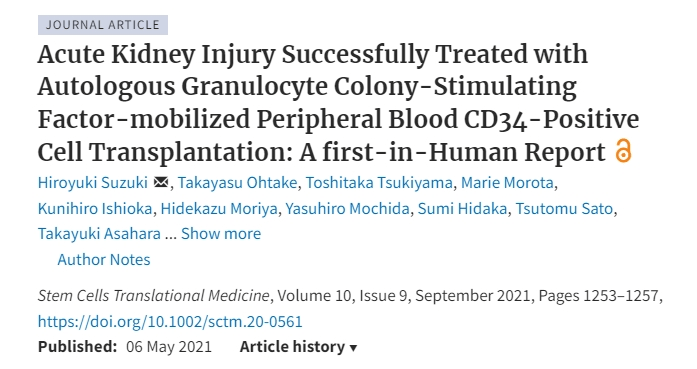 電子出版日期：2021 年 5 月 6 日。
自體粒細胞集落刺激因子動員外周血 CD34 陽性細胞移植成功治療急性腎損傷：首次人體報告