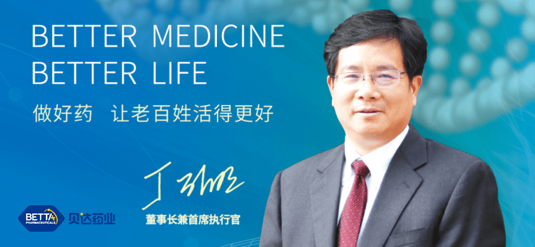 貝達(dá)藥業(yè)推動干細(xì)胞治療項(xiàng)目的臨床轉(zhuǎn)化