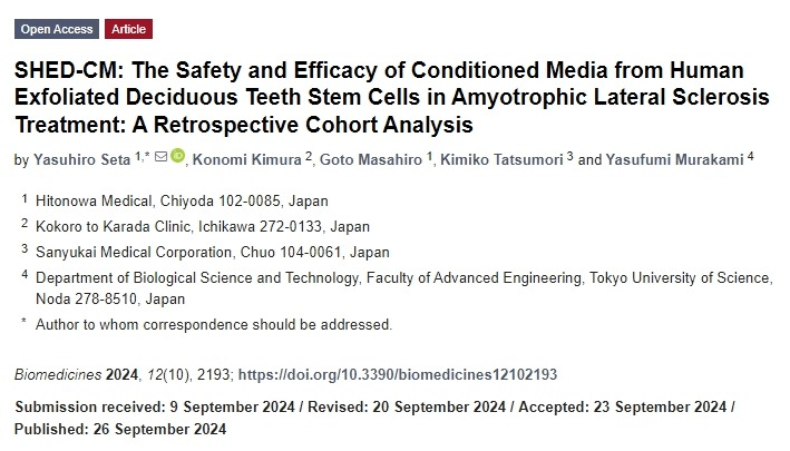 SHED-CM：人類脫落乳牙干細胞培養基在肌萎縮側索硬化癥治療中的安全性和有效性：一項回顧性隊列分析
