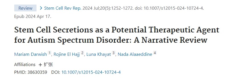 干細(xì)胞分泌物作為自閉癥譜系障礙的潛在治療劑:敘述性綜述 干細(xì)胞分泌物作為自閉癥譜系障礙的潛在治療劑:敘述性綜述