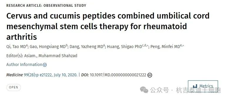 鹿茸肽和黃瓜肽聯合臍帶間充質干細胞治療類風濕關節炎