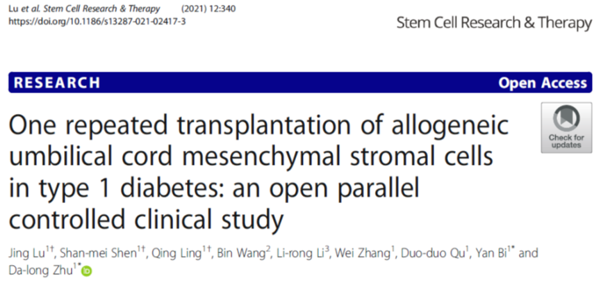 臍帶間充質(zhì)干細胞在1型糖尿病重復(fù)移植：一項開放、非隨機、平行對照臨床試驗
