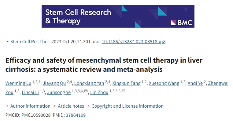 間充質干細胞療法對肝硬化的療效和安全性：系統綜述和薈萃分析