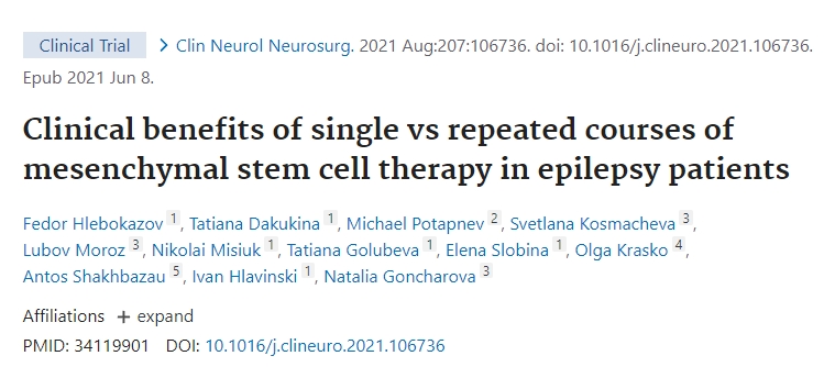 單次與重復間充質干細胞治療對癲癇患者的臨床益處