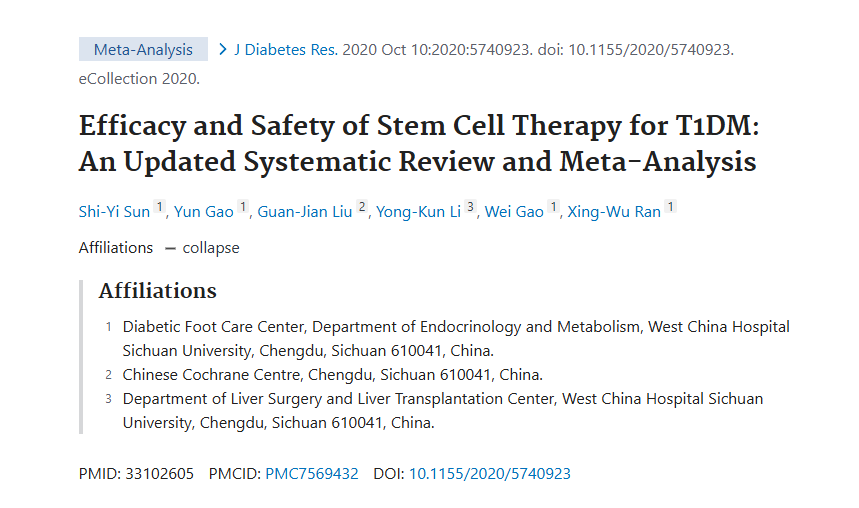 干細胞治療 1 型糖尿病的療效和安全性：最新的系統評價和薈萃分析