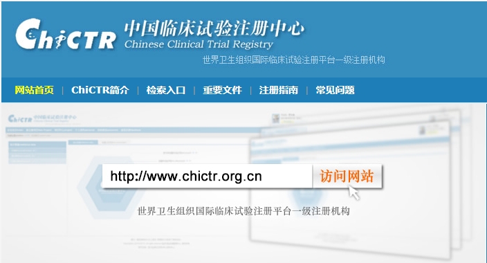 2025年中國臨床試驗注冊中心新增四項臨床試驗：開啟醫學研究新篇章